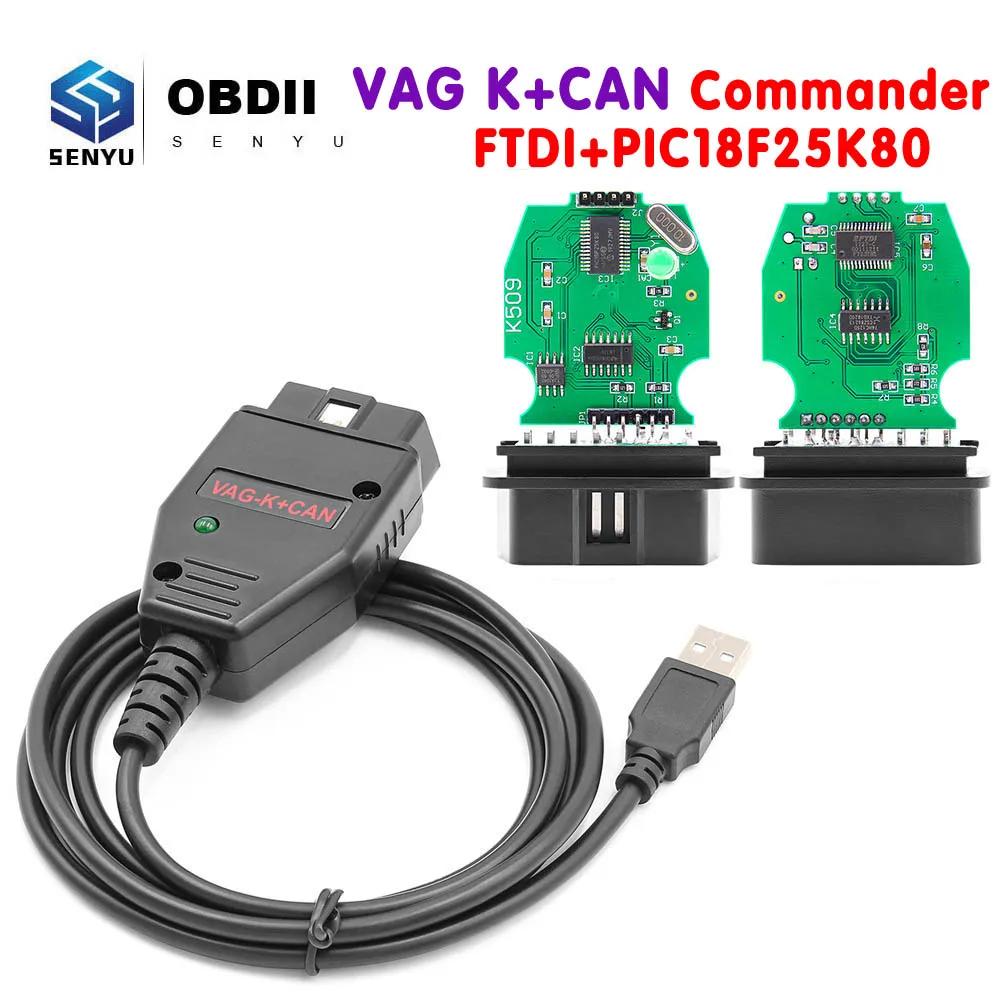 VAG K CAN ĿǴ 1.4 FTDI PIC18F25K80 K + CAN 1 4 OBD 2 OBD2 ڵ   ̽ COM K- ̺, VW/AUDI
